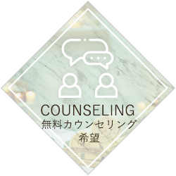 counseling