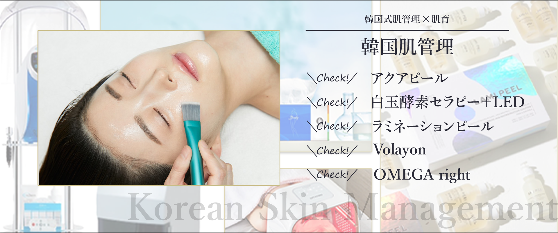 アクアピール