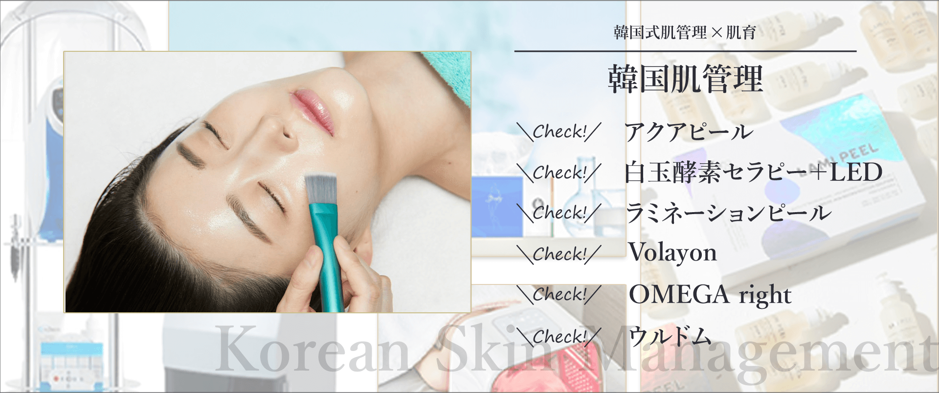 アクアピール