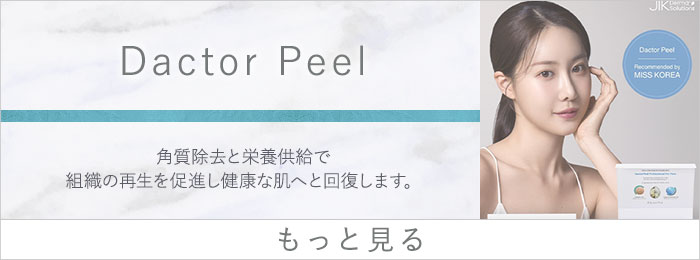 dactor peel