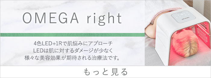 OMEGA right
