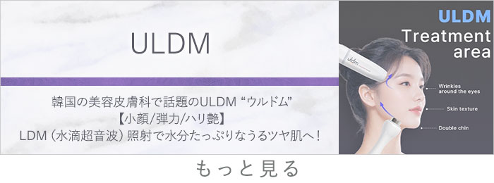 uldom