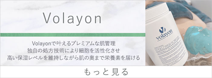 volayon
